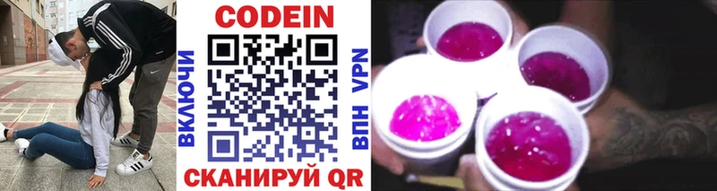 наркота  Бежецк  Codein напиток Lean (лин) 