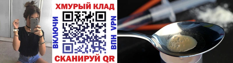 купить закладку  Бежецк  darknet клад  Героин Heroin 