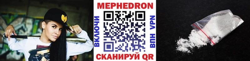 что такое наркотик  МЕГА ссылка  Мефедрон VHQ  Бежецк 