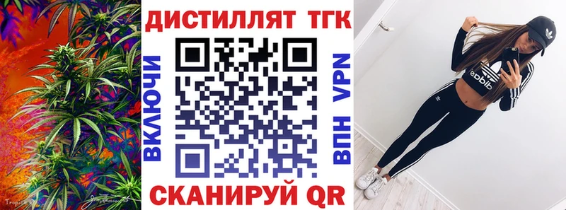 Дистиллят ТГК Wax Бежецк